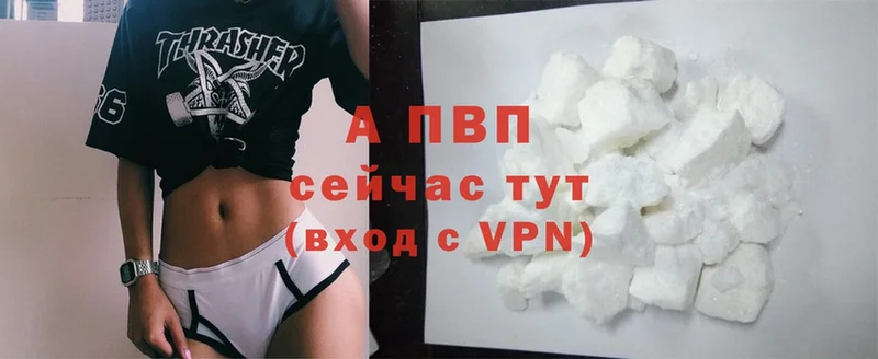 А ПВП крисы CK  darknet клад  Анапа 