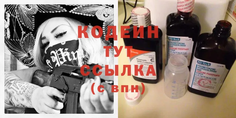 Кодеин Purple Drank  это клад  Анапа 