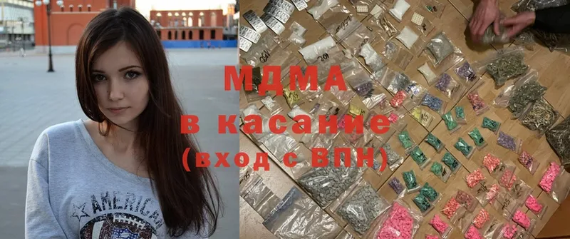 MDMA кристаллы Анапа